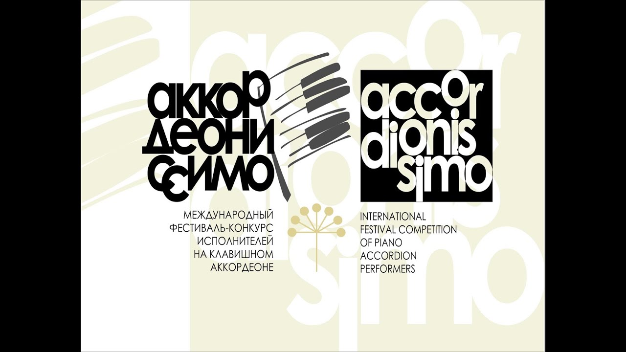 Мастер-классы членов жюри Орлов В.Е.