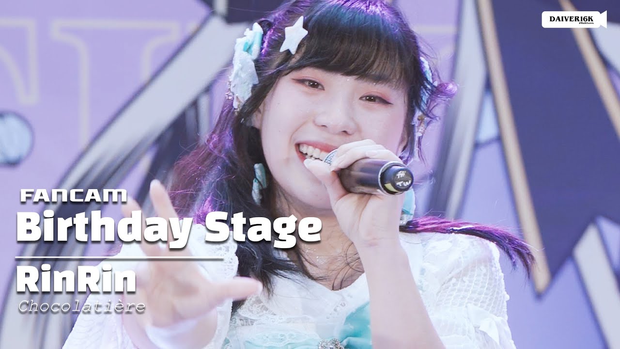 241006 [Fancam] RinRin Chocolatière - Birthday Stage @ Castella 9th ...