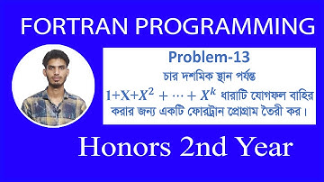 Fortran Series Program Summation||ফোরট্রান সিরিজ প্রোগ্রাম যোগফল নির্ণয়|| Honors 2nd year||Bangla