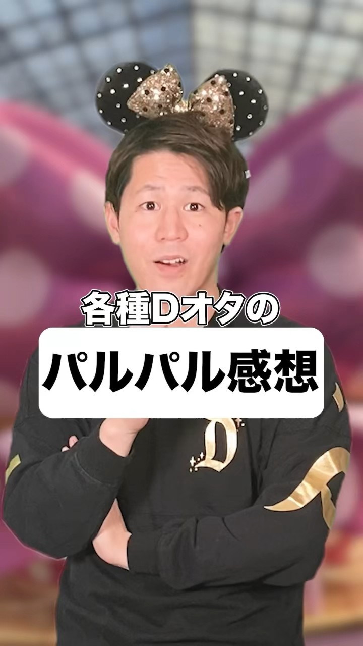 Huh? Didn't Palpal's Mickey do something wrong? #Disney - YouTube