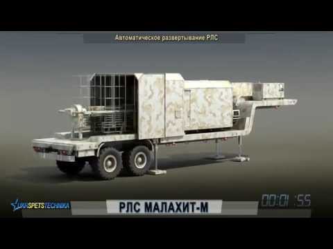 Помехозащищенная РЛС метрового диапазона -"Малахит-М "(Mobile Radar System "Мalachit-М")