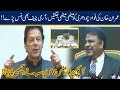 Army Chief Laughs At Imran Khan Funny Joke On Fawad Chaudhry,