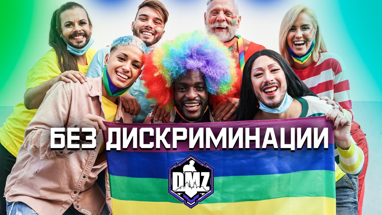Без дискриминации Корона этап 1 DMZ Season 3 NonDiscriminatory