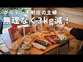3kg減を実現。無理なく体質改善!米粉たい焼きと、パン・麺好きでも困らない私のストック食材集。小麦を控えて気づいた心と体の変化。40代主婦の体調管理。グルテンフリー朝食。暮らし