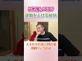 【必見】《これ知ってる？》波動を上げる秘訣