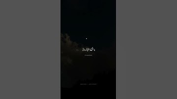 يا أَيُّهَا الإِنسانُ ما غَرَّكَ بِرَبِّكَ الكَريمِ | محمد صديق المنشاوي | سورة الانفطار