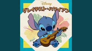 Hawaiian Roller Coaster Ride & He Mele No Lilo (Hawaiian version)