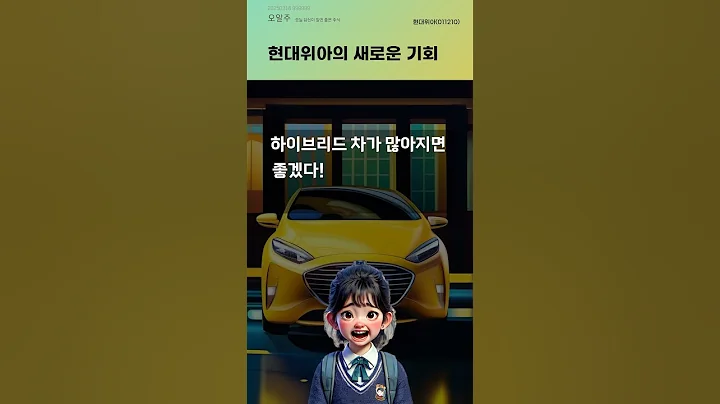 현대위아의 새로운 기회 #20250318#주식#증권정보#주식정보