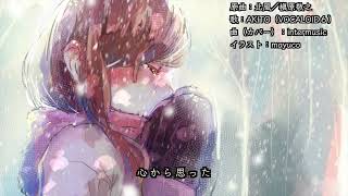 intermusic 『北風/槇原敬之(VOCALOID6 AKITO)』