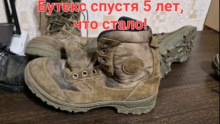 Ботинки фирмы Бутекс Рысь. Что с ними стало спустя 5 лет. Честный отзыв. 5 лет в горной местности.