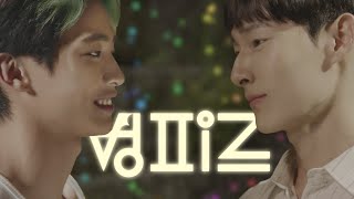 Discipline Z: Vampire (2020) (South Korean Web Drama Eng.Sub.)(Gay Characters)