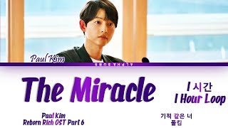 [1시간/HOUR] PAUL KIM (폴킴) - The Miracle (기적 같은 너) (재벌집 막내아들 OST) Reborn Rich OST 6 Lyrics/가사