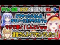 あまりにも自由過ぎるエビオ＆それに乗っかる小森めと＆キレのあるツッコミ担当の勇気ちひろ【小森めと/勇気ちひろ/エクスアルビオ/切り抜き】