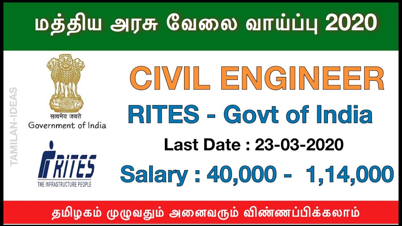 rites-recruitment-2020-central-government-jobs-in-tamilnadu-tn-govt