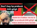 STOP! 🛑 Dont buy HP probook 640 G2/G3 Lene Se Pehle Ye dekho iske pros cons, Hindi second hand price