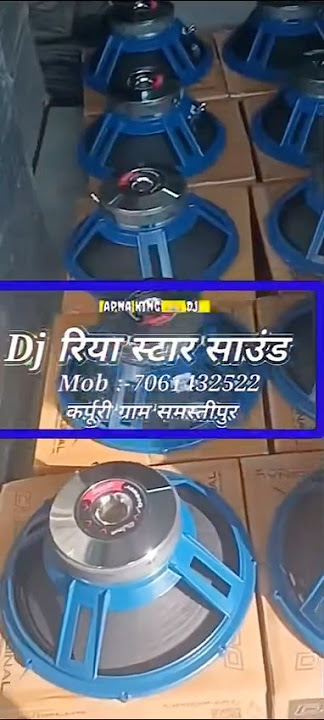 Dj Riya Star Sound Karpoori Gram Samstipur 7061432522 #feelthebass #trending #viralvideo