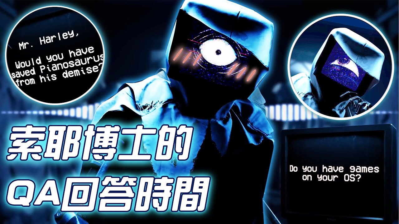 哈雷．索耶博士的QA問答時間!!!博士其實是貓控?!博士最喜歡的玩具居然是.../poppyplaytime4