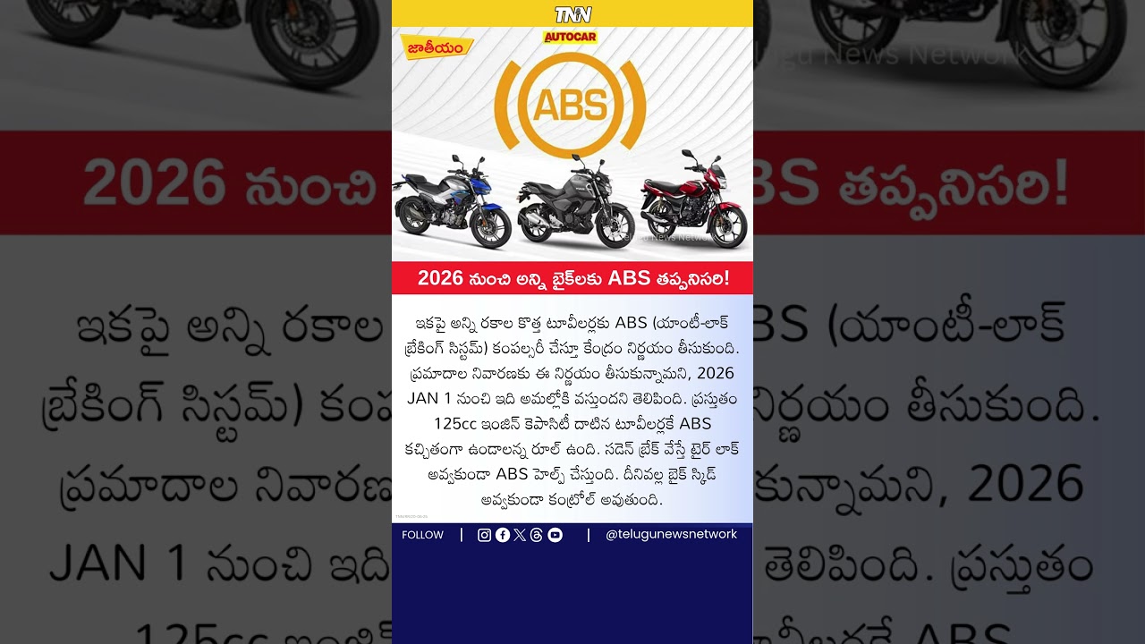 ABS Mandatory for All New Two-Wheelers from Jan 2026! 