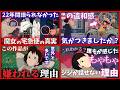 秘密を話したら●す...２２年間誰にも語られなかった魔女宅の真実【岡田斗司夫切り抜き / 魔女の宅急便】