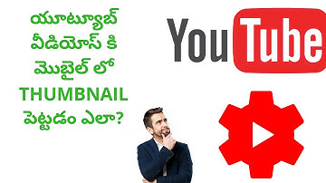 how to add thumbnail to youtube video in telugu | in mobile| vigi creatives