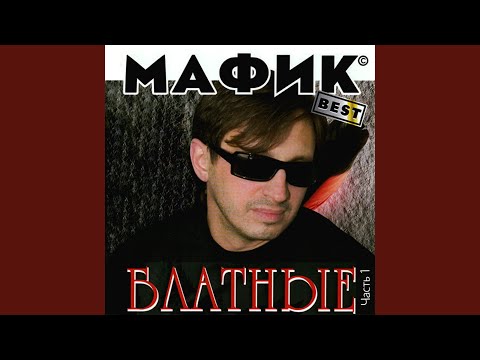 Шито-крыто