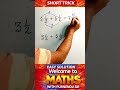 Mixed Fractions Short Trick | সহজে হিসাব করুন 🔥