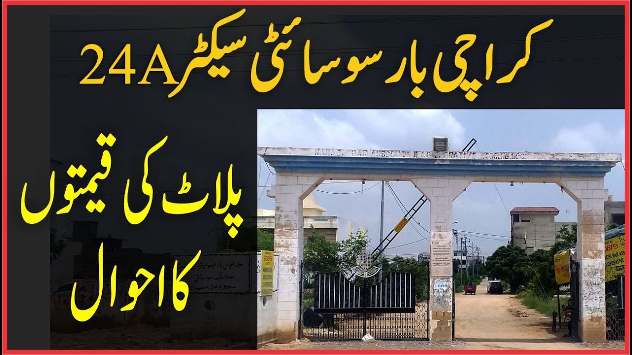 Karachi bar society 24a scheme 33 karachi Zee real estate YouTube