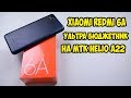 Обзор и опыт использования Xiaomi Redmi 6A  Новый ультра бюджетник