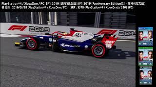 PS4 XBoxOne PC【一級方程式賽車2019 (F1 2019 ...