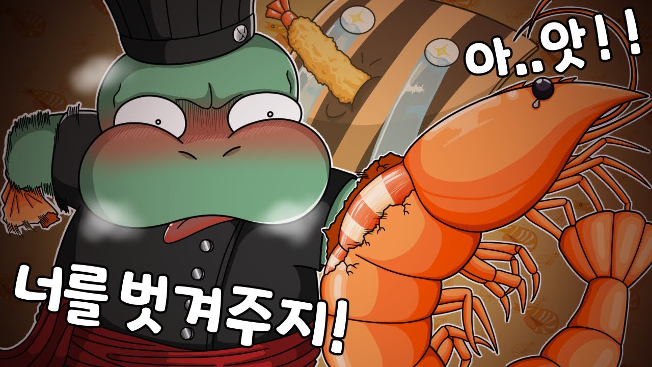 마늘칩 새우튀김