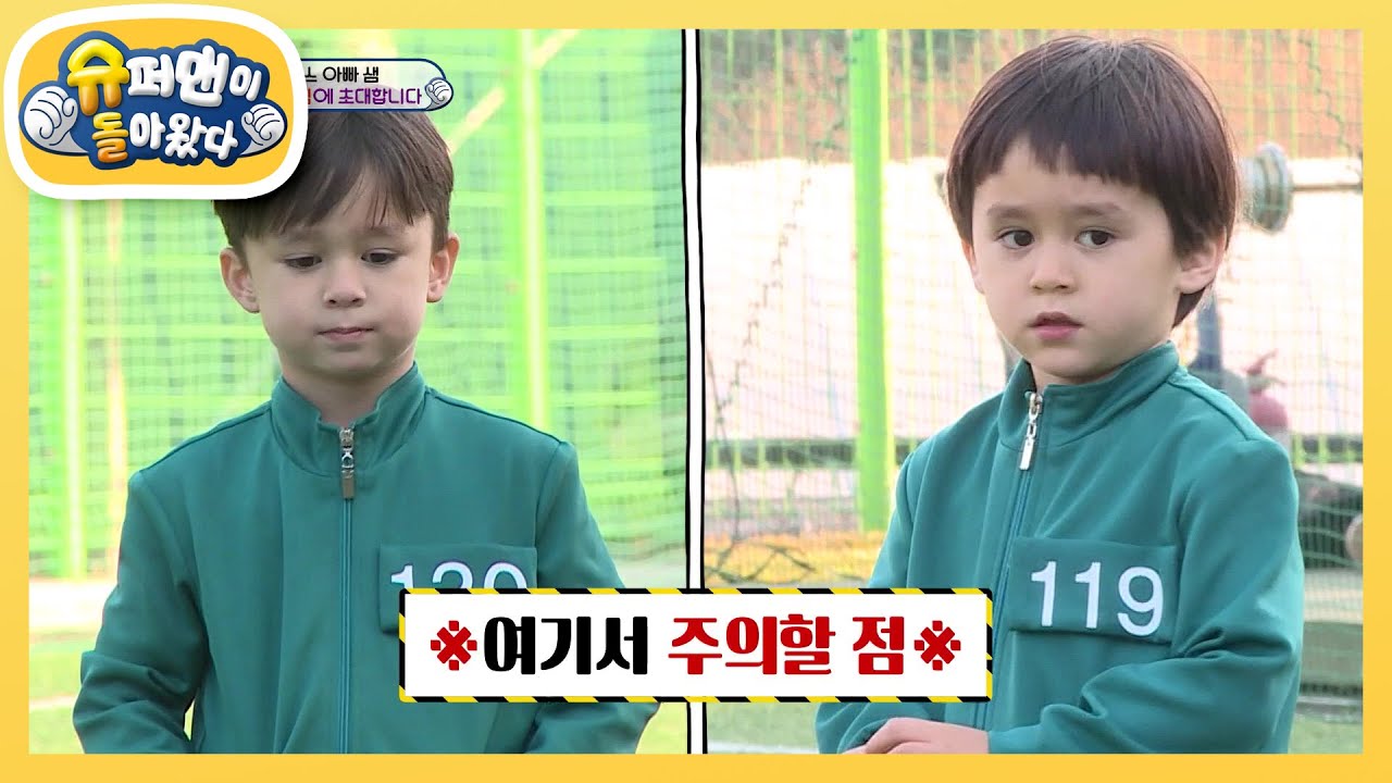 우리... 깐부잖아....!! 깐부 윌벤져스의 징검다리 상자 건너기★ [슈퍼맨이 돌아왔다/The Return of Superman] | KBS 211205 방송