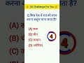 GK Questions in Hindi GK quiz #gk #gkquestion #shorts #trending #viral #video #YouTube