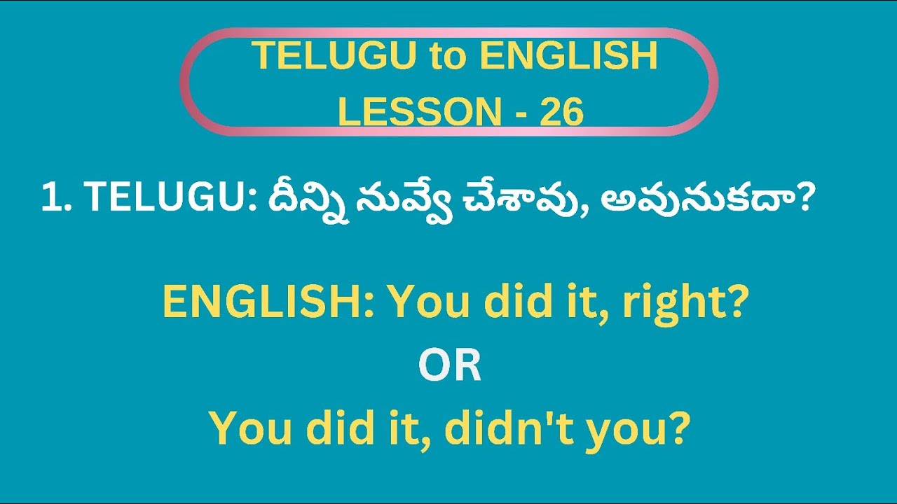 ఇంగ్లీష్ నేర్చుకోండి - ఎప్పుడైనా ఎక్కడైనా (LESSON - 26)