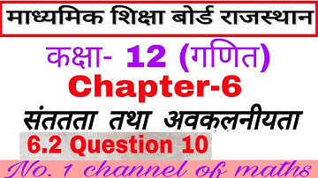 Rbse class 12 maths chapter 6# ex. 6.2 Q. 10 # continuity and differentiability # maths class 12