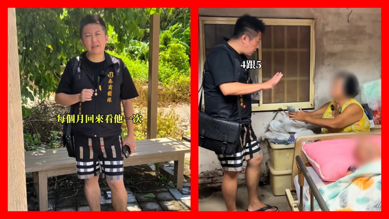 10月1日賓賓哥個案探訪：看看此案賓賓哥又是如何處理的？最后我说出了心里话，還有多少人是需要幫助的？