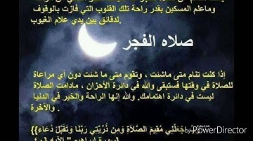 فجرية ابداعية للقارئ الشيخ عبد النور رحيم 15/06/2016 اليوم العاشر من رمضان  من مسجد إبن حداد القبة