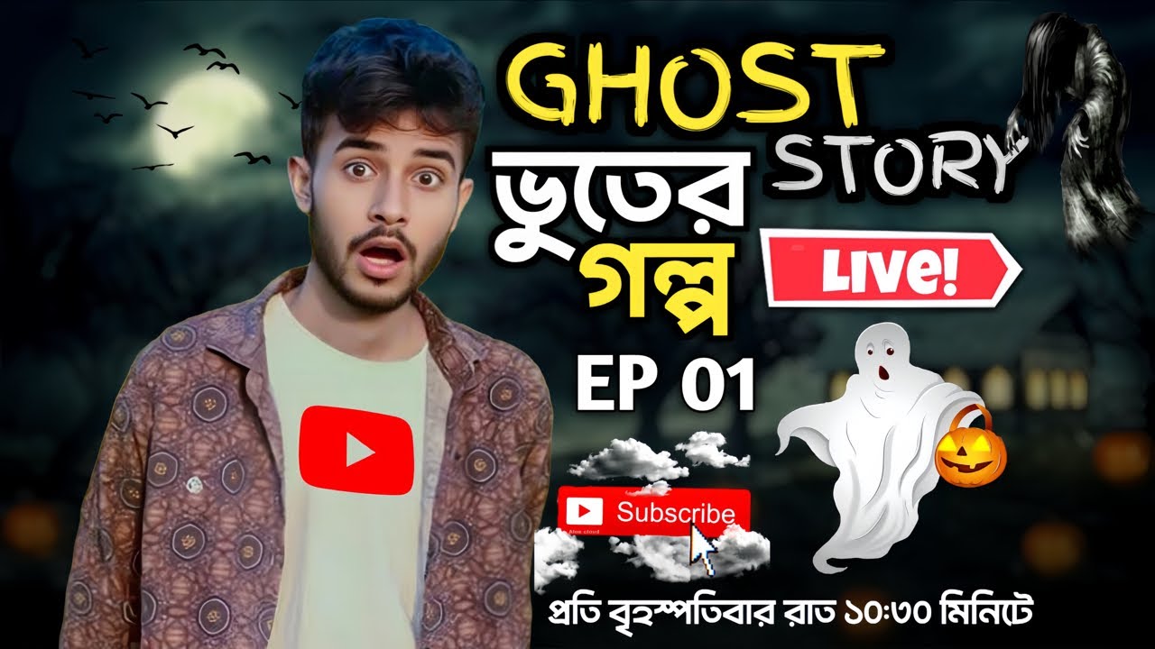 চলে আসলাম ভুতের গল্প নিয়ে | EPISODE 01 | SEFAT ULLAH SIYAM