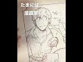 【タイムラプス】スイの大冒険64幕の扉絵 #ペン入れ #スイの大冒険