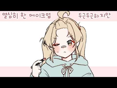 자컾 1주년!💛🖤_[ 귀여워지고 싶어 ]
