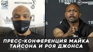 &quot;МАЙК ИДЕТ НОКАУТИРОВАТЬ РОЯ!&quot; /ЛУЧШИЕ МОМЕНТЫ С ПРЕСС КОНФЕРЕНЦИИ ТАЙСОНА И ДЖОНСА! РУССКАЯ ОЗВУЧКА