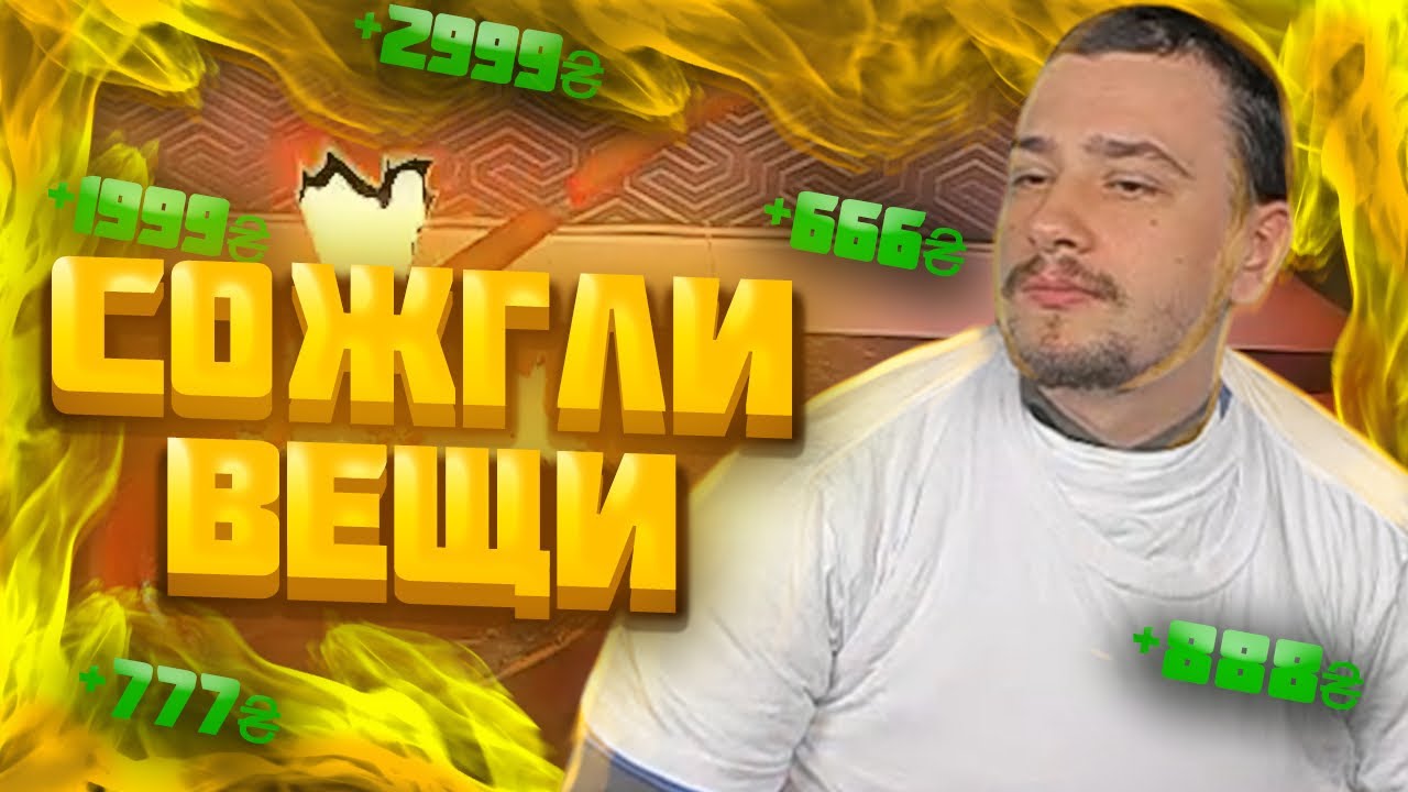 ДОНАТЕРЫ СОЖГЛИ ОДЕЖДУ МАРАСА ШАКУРА - YouTube