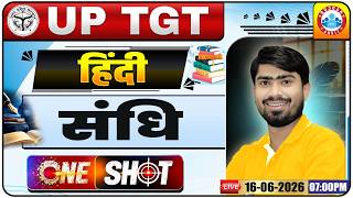 UP TGT Hindi Classes 2026 | Hindi: संधि | UP TGT Hindi One Shot Class | TGT Hindi By Mamtesh Sir