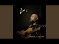 ما صبرتي 