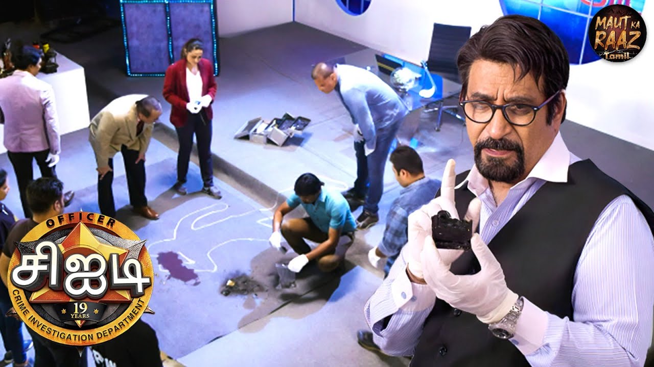 இதுவரை நடந்த மிகவும் பயங்கரமான வழக்கை சிஐடியால் தீர்க்க முடியுமா? | Best Of CID Tamil | New Ep 2025