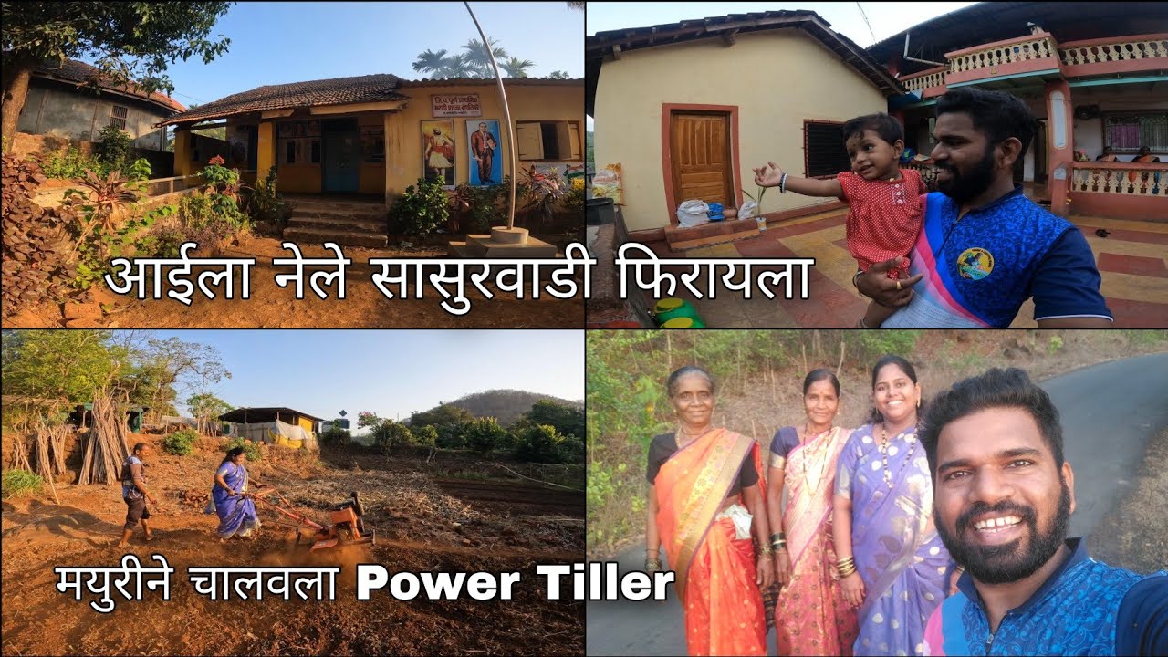 आई आणि काकीला नेले सासुरवाडी फिरायला - भावोजींचा मळा, मयुरीचे गाव | Kokankar Avinash | Dapoli Konkan