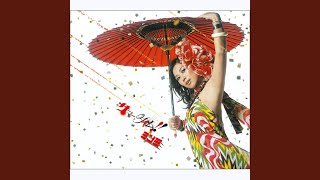 サマータイム！！ - Summer Time!! - MINMI