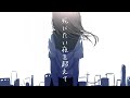 死にたい夜を超えて feat.重音テト×初音ミク
