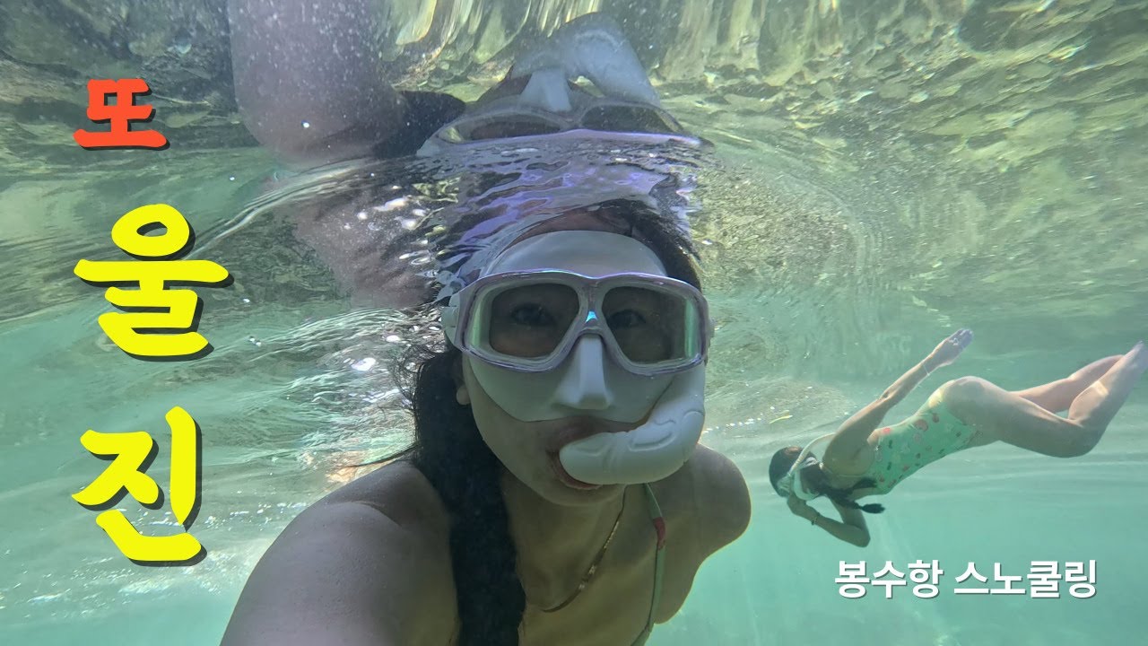 또 울진!이번에는 봉수항에 백패킹 다녀왔는데, 바닷물이 얼음물 같더라고요! 더위는 없었다