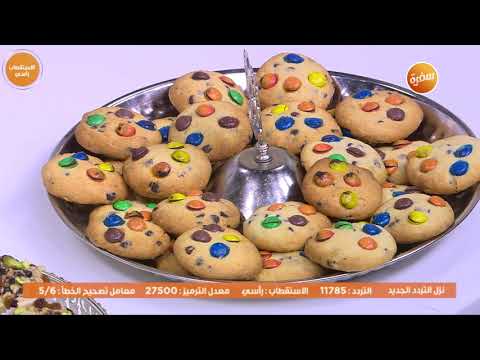 طريقة عمل كوكيز للأطفال