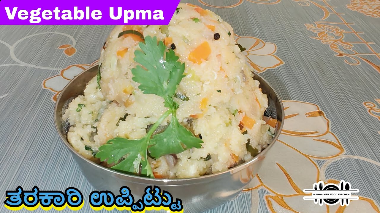 Vegetable Upma { ತರಕಾರಿ ಉಪ್ಪಿಟ್ಟು }